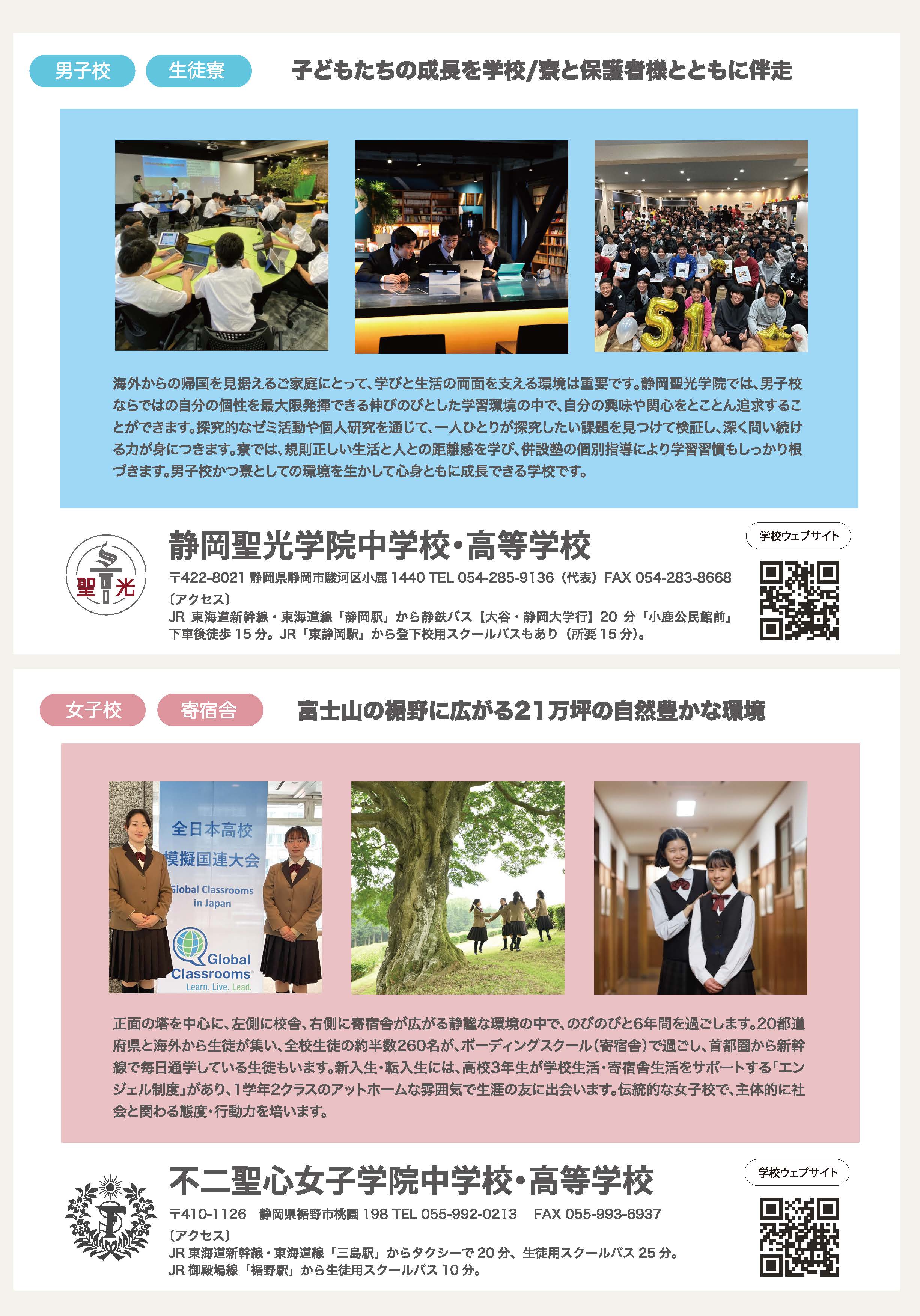 合同説明会